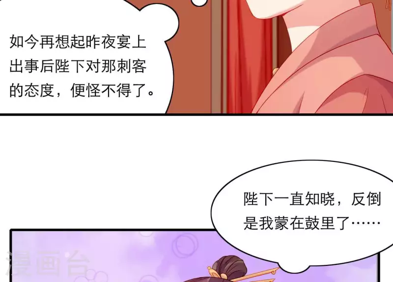 仗势撩人韩漫全集-第65话 认祖归宗无删减无遮挡章节图片 