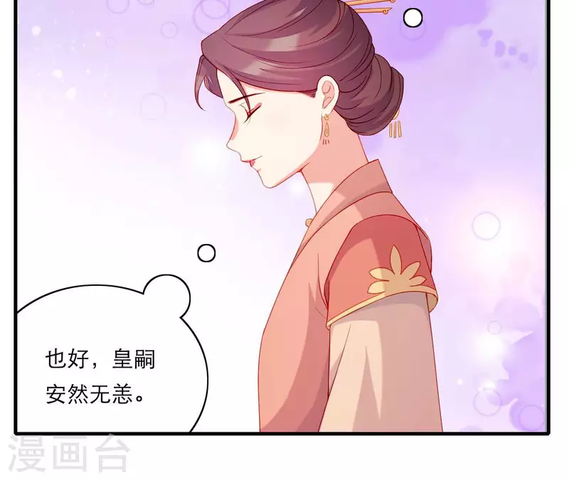 仗势撩人韩漫全集-第65话 认祖归宗无删减无遮挡章节图片 