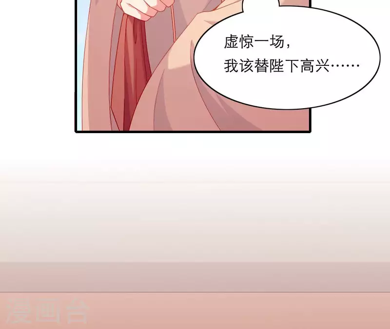 仗势撩人韩漫全集-第65话 认祖归宗无删减无遮挡章节图片 
