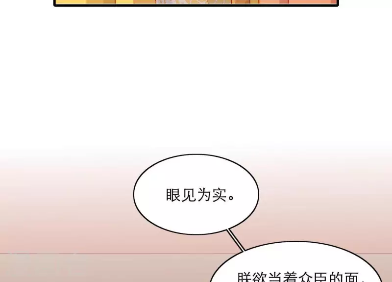 仗势撩人韩漫全集-第65话 认祖归宗无删减无遮挡章节图片 
