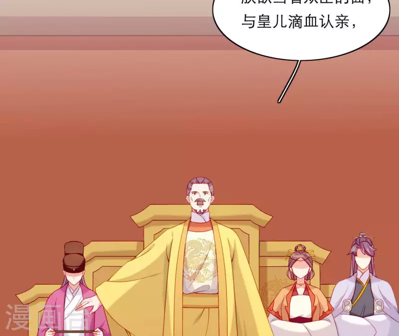 仗势撩人韩漫全集-第65话 认祖归宗无删减无遮挡章节图片 