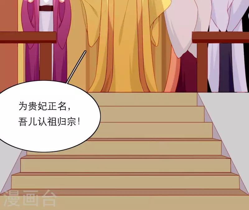 仗势撩人韩漫全集-第65话 认祖归宗无删减无遮挡章节图片 