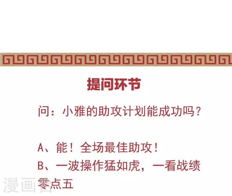 仗势撩人韩漫全集-第65话 认祖归宗无删减无遮挡章节图片 
