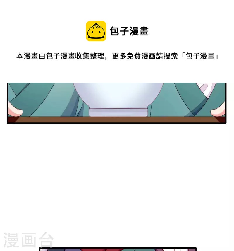 仗势撩人韩漫全集-第66话 滴血认亲无删减无遮挡章节图片 