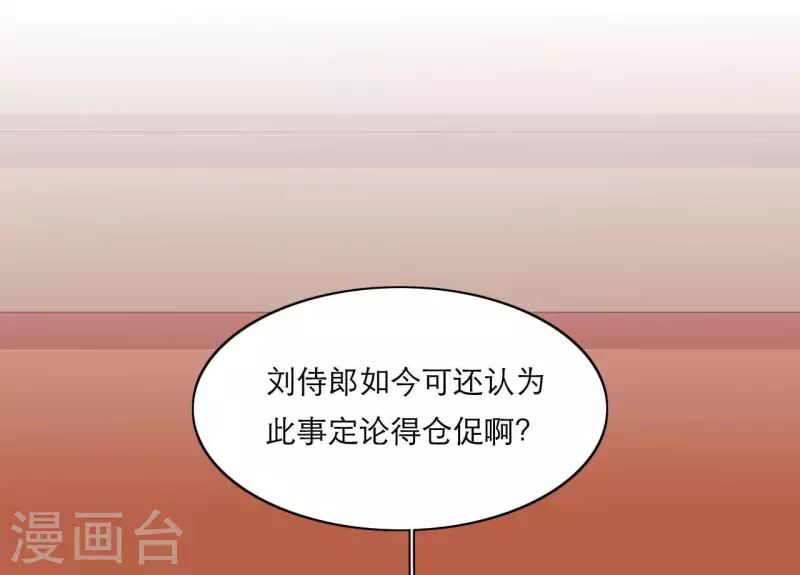 仗势撩人韩漫全集-第66话 滴血认亲无删减无遮挡章节图片 