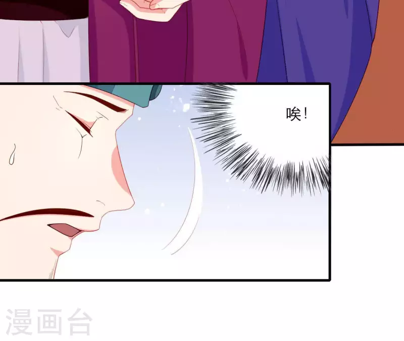 仗势撩人韩漫全集-第66话 滴血认亲无删减无遮挡章节图片 