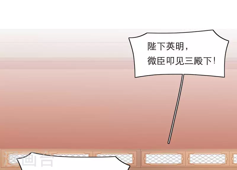 仗势撩人韩漫全集-第66话 滴血认亲无删减无遮挡章节图片 