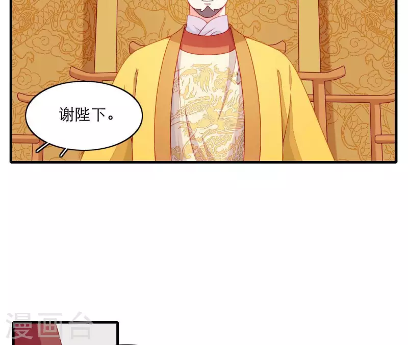 仗势撩人韩漫全集-第66话 滴血认亲无删减无遮挡章节图片 