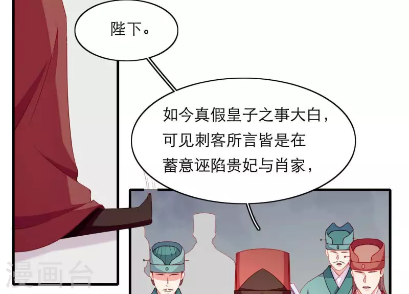 仗势撩人韩漫全集-第66话 滴血认亲无删减无遮挡章节图片 