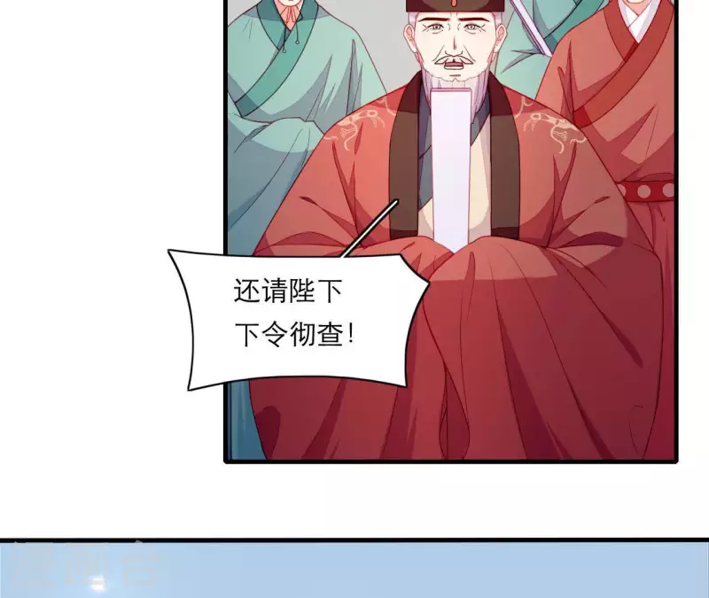 仗势撩人韩漫全集-第66话 滴血认亲无删减无遮挡章节图片 