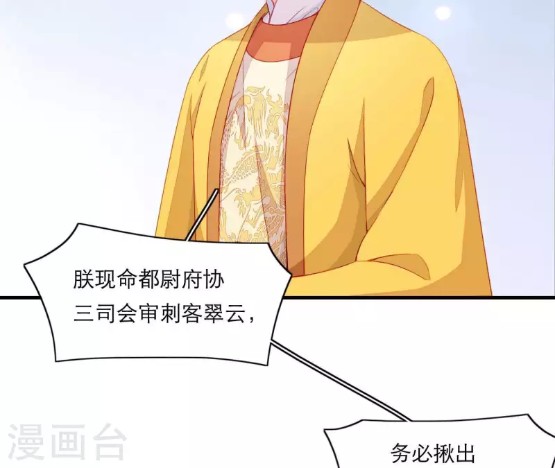 仗势撩人韩漫全集-第66话 滴血认亲无删减无遮挡章节图片 