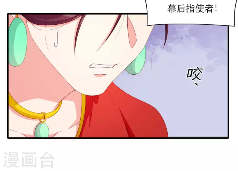 仗势撩人韩漫全集-第66话 滴血认亲无删减无遮挡章节图片 