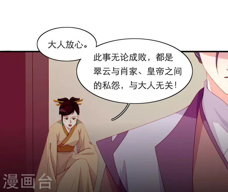 仗势撩人韩漫全集-第66话 滴血认亲无删减无遮挡章节图片 