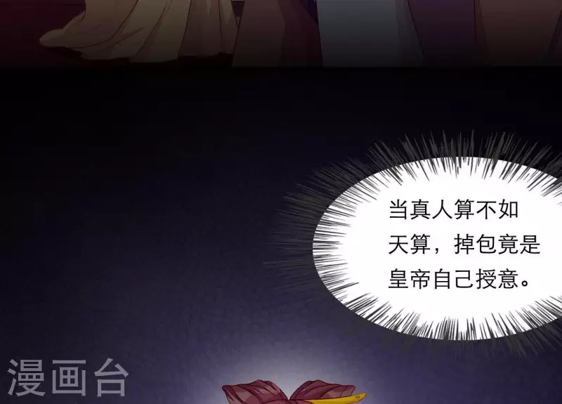仗势撩人韩漫全集-第66话 滴血认亲无删减无遮挡章节图片 
