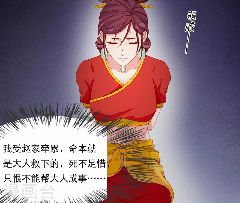 仗势撩人韩漫全集-第66话 滴血认亲无删减无遮挡章节图片 