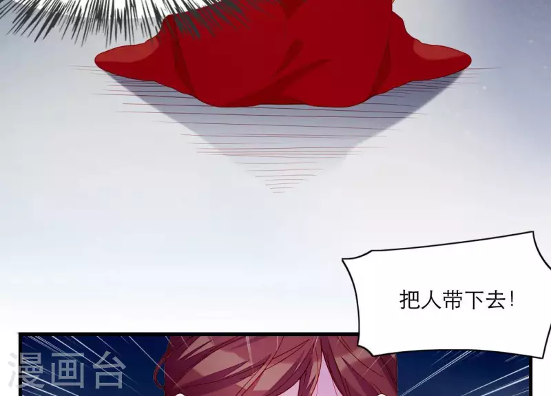 仗势撩人韩漫全集-第66话 滴血认亲无删减无遮挡章节图片 