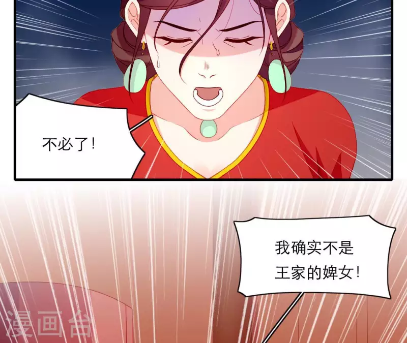 仗势撩人韩漫全集-第66话 滴血认亲无删减无遮挡章节图片 