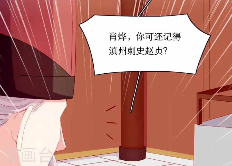仗势撩人韩漫全集-第66话 滴血认亲无删减无遮挡章节图片 