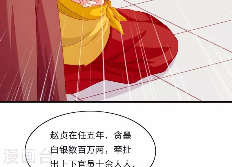 仗势撩人韩漫全集-第66话 滴血认亲无删减无遮挡章节图片 