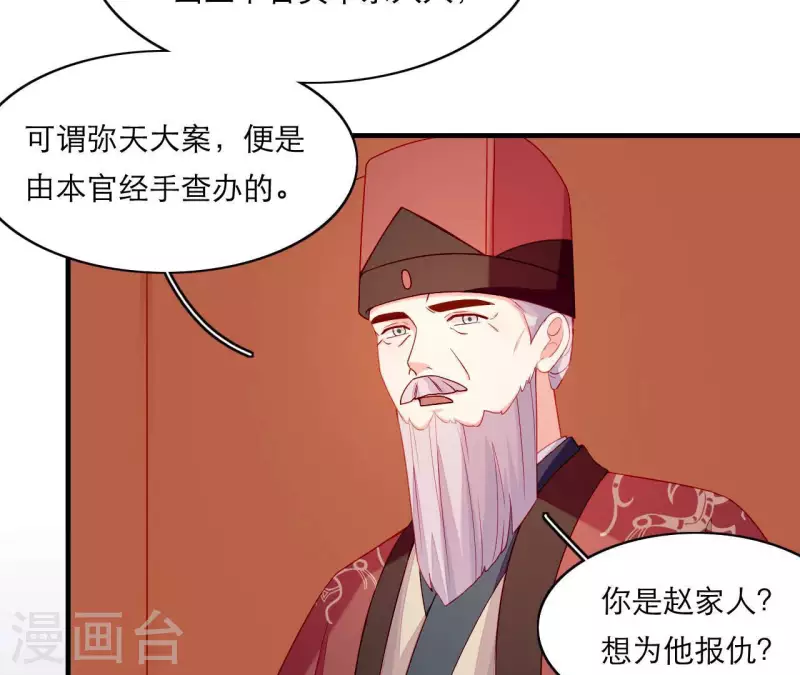 仗势撩人韩漫全集-第66话 滴血认亲无删减无遮挡章节图片 