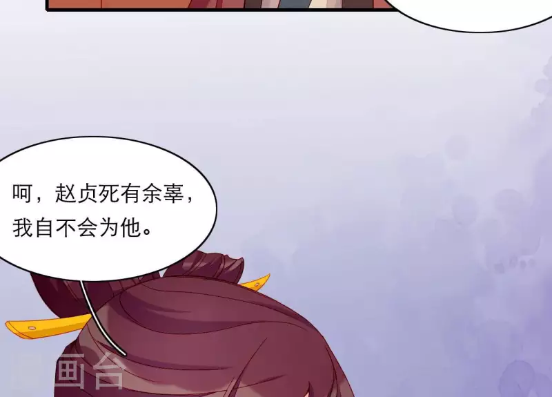 仗势撩人韩漫全集-第66话 滴血认亲无删减无遮挡章节图片 