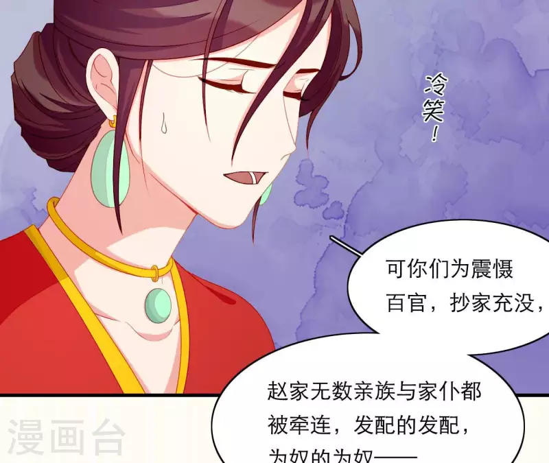 仗势撩人韩漫全集-第66话 滴血认亲无删减无遮挡章节图片 
