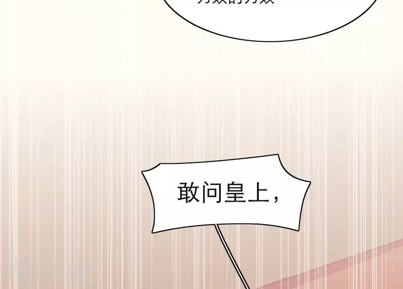 仗势撩人韩漫全集-第66话 滴血认亲无删减无遮挡章节图片 