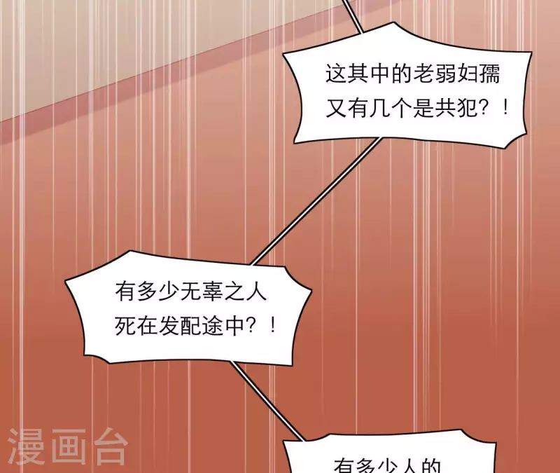 仗势撩人韩漫全集-第66话 滴血认亲无删减无遮挡章节图片 