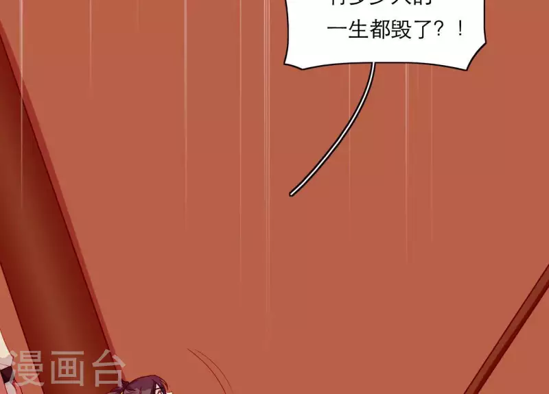 仗势撩人韩漫全集-第66话 滴血认亲无删减无遮挡章节图片 