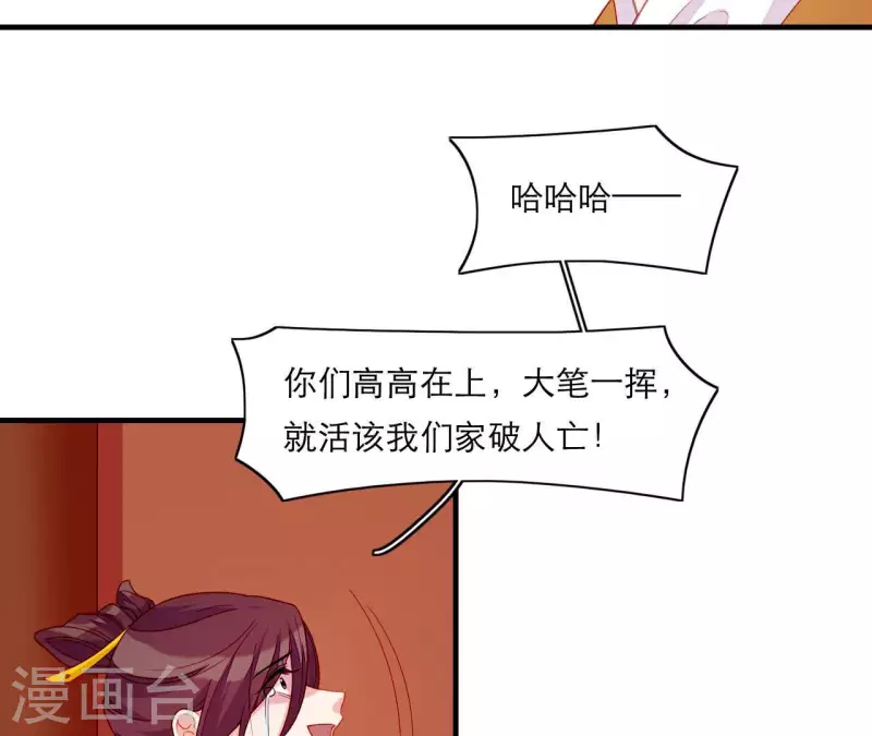 仗势撩人韩漫全集-第66话 滴血认亲无删减无遮挡章节图片 