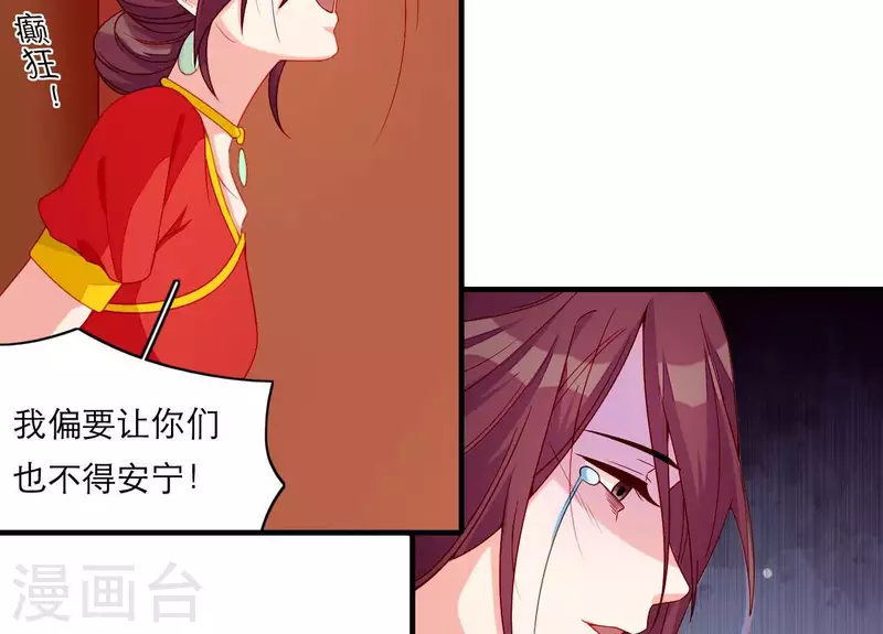 仗势撩人韩漫全集-第66话 滴血认亲无删减无遮挡章节图片 
