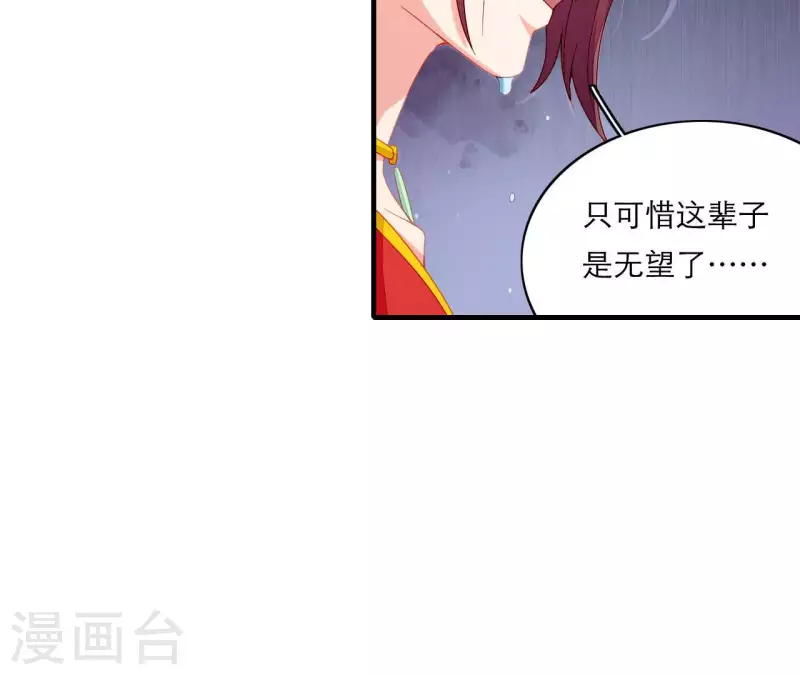 仗势撩人韩漫全集-第66话 滴血认亲无删减无遮挡章节图片 