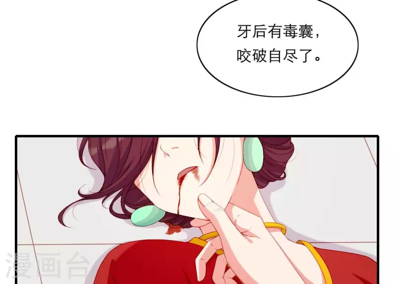 仗势撩人韩漫全集-第66话 滴血认亲无删减无遮挡章节图片 