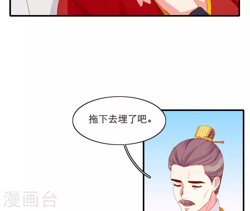 仗势撩人韩漫全集-第66话 滴血认亲无删减无遮挡章节图片 