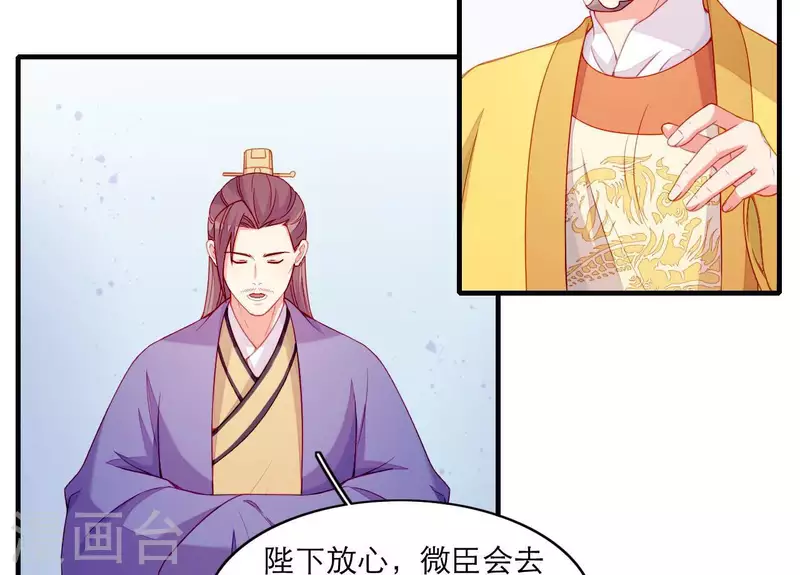 仗势撩人韩漫全集-第66话 滴血认亲无删减无遮挡章节图片 