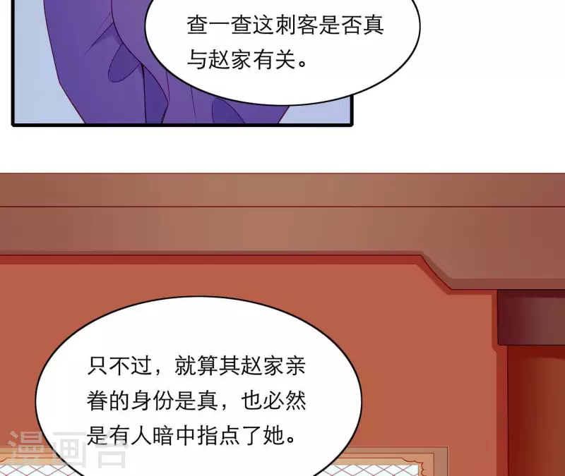 仗势撩人韩漫全集-第66话 滴血认亲无删减无遮挡章节图片 