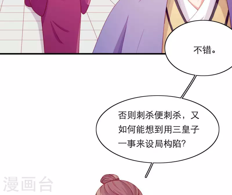 仗势撩人韩漫全集-第66话 滴血认亲无删减无遮挡章节图片 