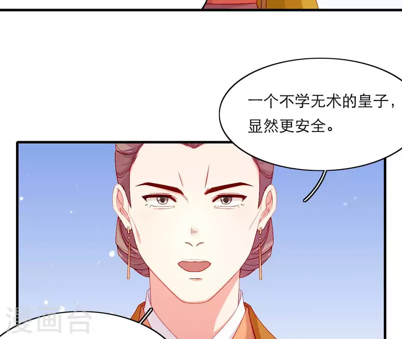 仗势撩人韩漫全集-第66话 滴血认亲无删减无遮挡章节图片 