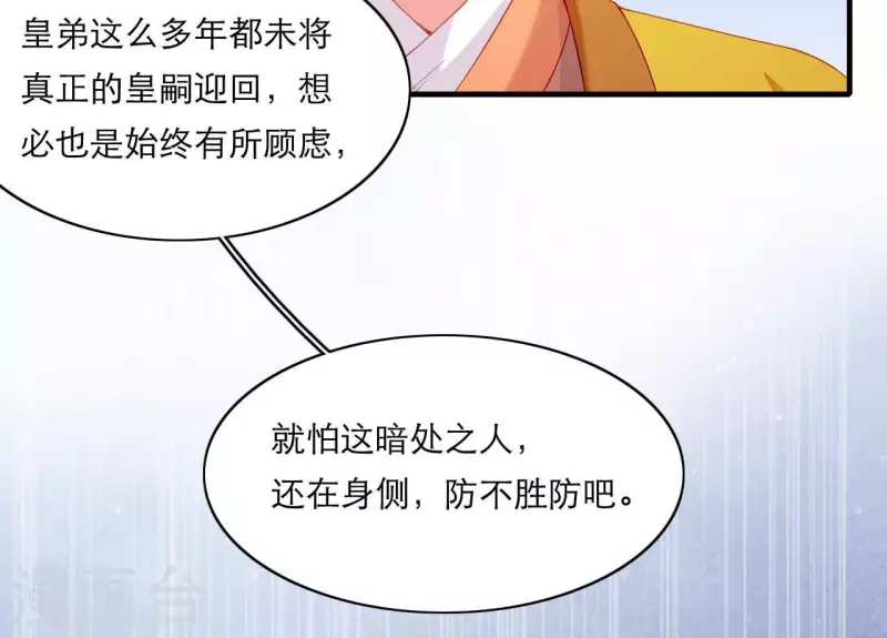 仗势撩人韩漫全集-第66话 滴血认亲无删减无遮挡章节图片 