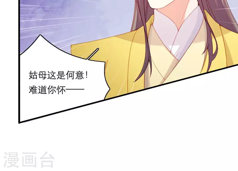 仗势撩人韩漫全集-第66话 滴血认亲无删减无遮挡章节图片 
