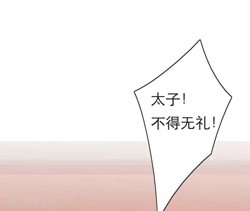 仗势撩人韩漫全集-第66话 滴血认亲无删减无遮挡章节图片 