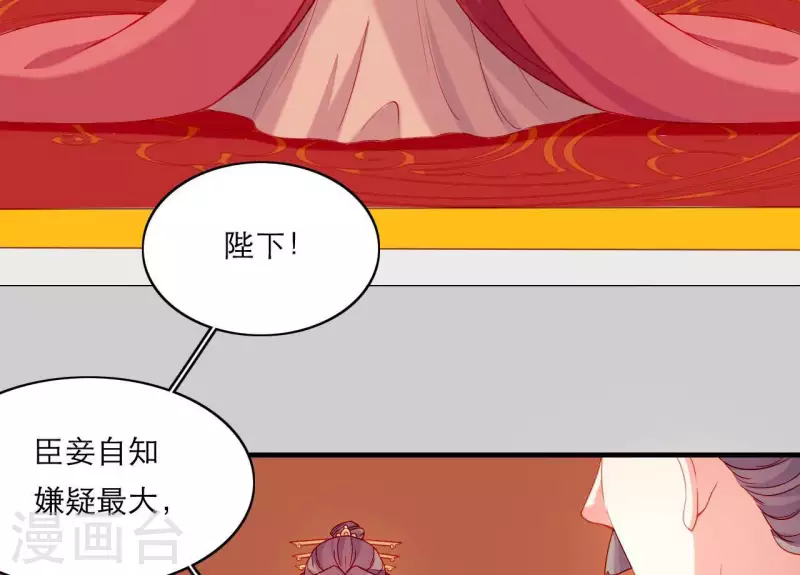 仗势撩人韩漫全集-第66话 滴血认亲无删减无遮挡章节图片 