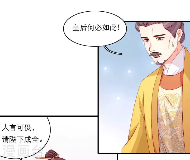 仗势撩人韩漫全集-第66话 滴血认亲无删减无遮挡章节图片 