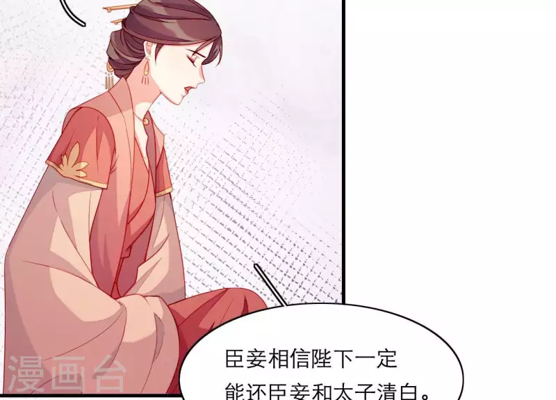 仗势撩人韩漫全集-第66话 滴血认亲无删减无遮挡章节图片 