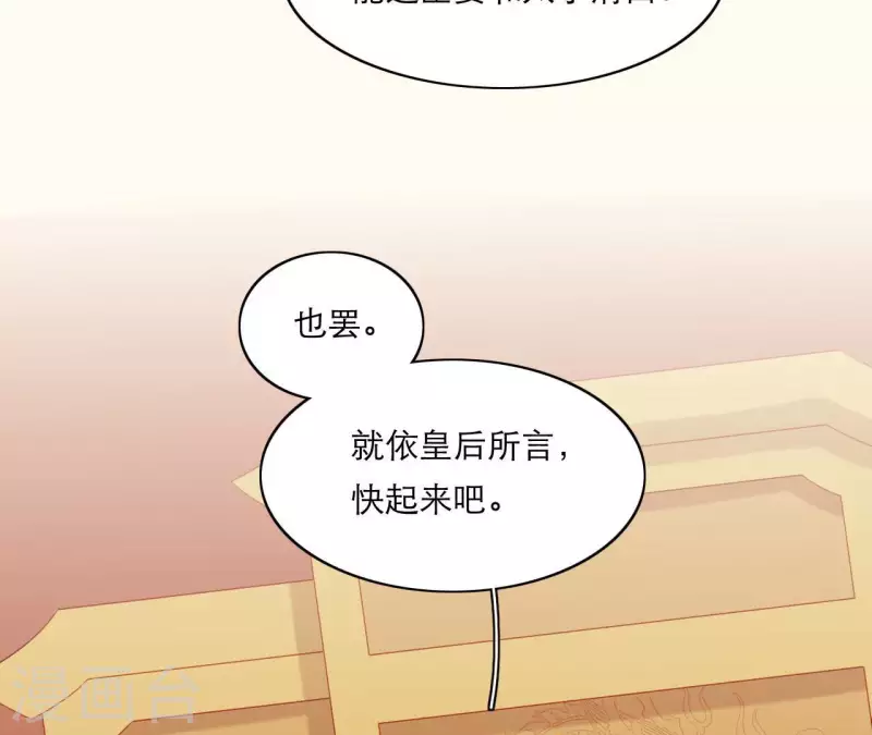 仗势撩人韩漫全集-第66话 滴血认亲无删减无遮挡章节图片 