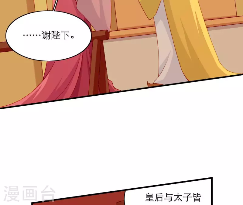 仗势撩人韩漫全集-第66话 滴血认亲无删减无遮挡章节图片 