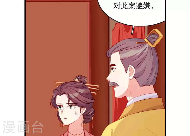 仗势撩人韩漫全集-第66话 滴血认亲无删减无遮挡章节图片 