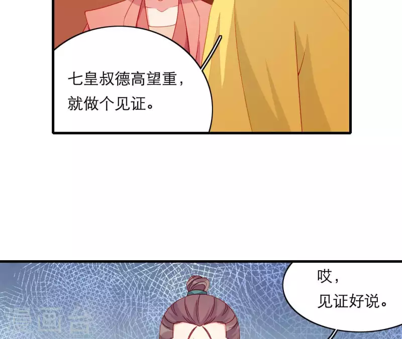 仗势撩人韩漫全集-第66话 滴血认亲无删减无遮挡章节图片 