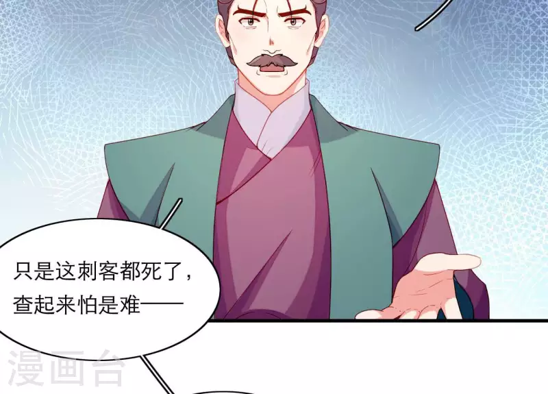 仗势撩人韩漫全集-第66话 滴血认亲无删减无遮挡章节图片 