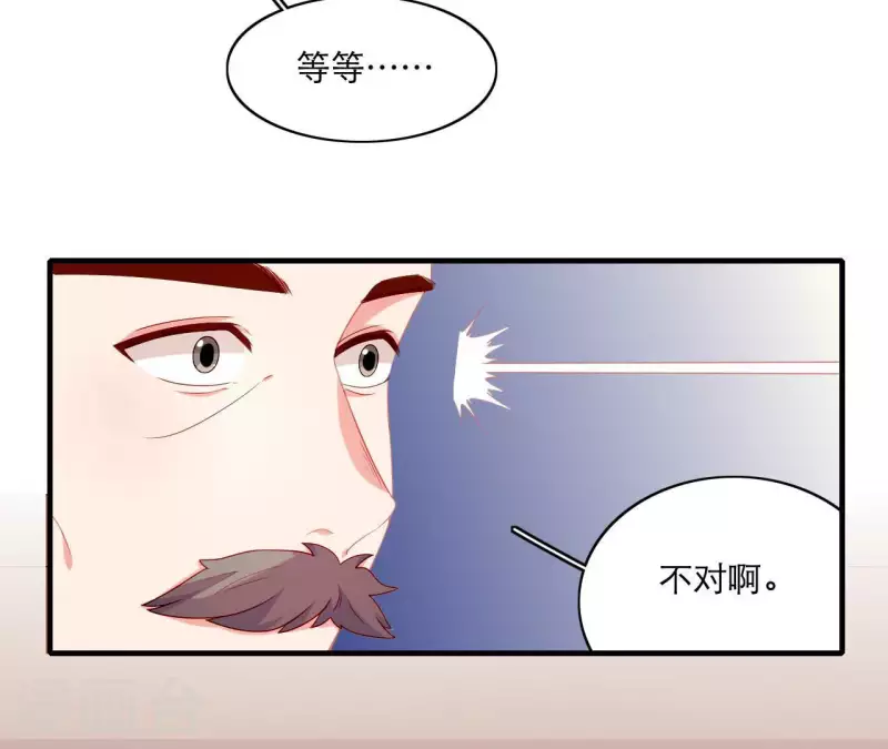 仗势撩人韩漫全集-第66话 滴血认亲无删减无遮挡章节图片 